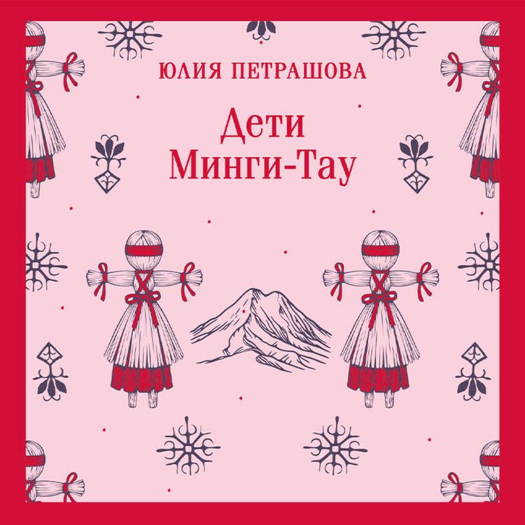 Produktbild: Deti Mingi-Tau