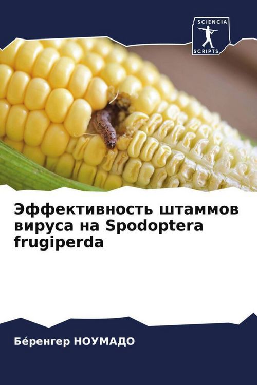 Produktbild: Jeffektiwnost' shtammow wirusa na Spodoptera frugiperda