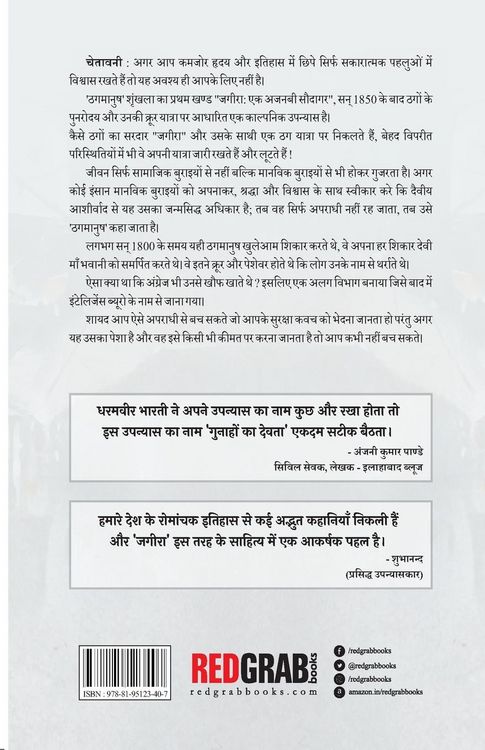 Produktbild: Jageera Ek Ajnabee Saudagar