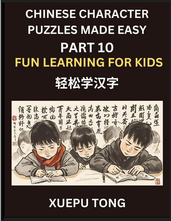 Produktbild: Chinese Character Puzzles Made Easy (Part 10)- Kids' Chinese Playtime, Simple Steps to Mastery, Fun Puzzles, HSK Ready