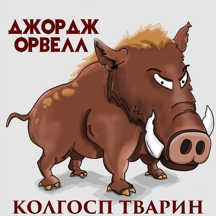 Produktbild: Kolgosp tvarin