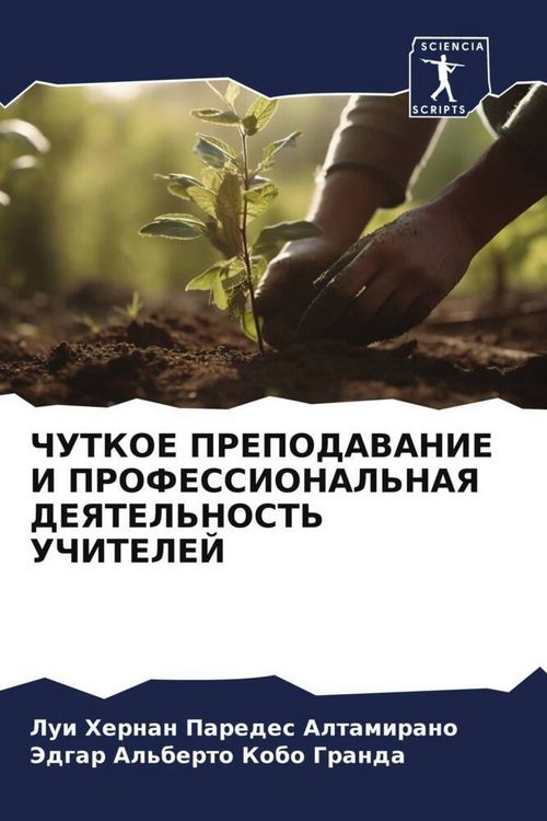Produktbild: Chutkoe Prepodavanie I Professional'naya Deyatel'nost' Uchitelej