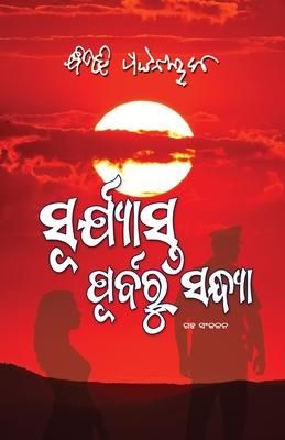 Produktbild: Suryasta Purbaru Sandhya