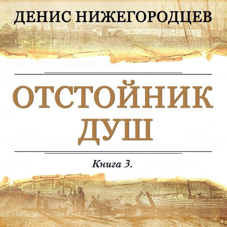 Produktbild: Otstoynik dush