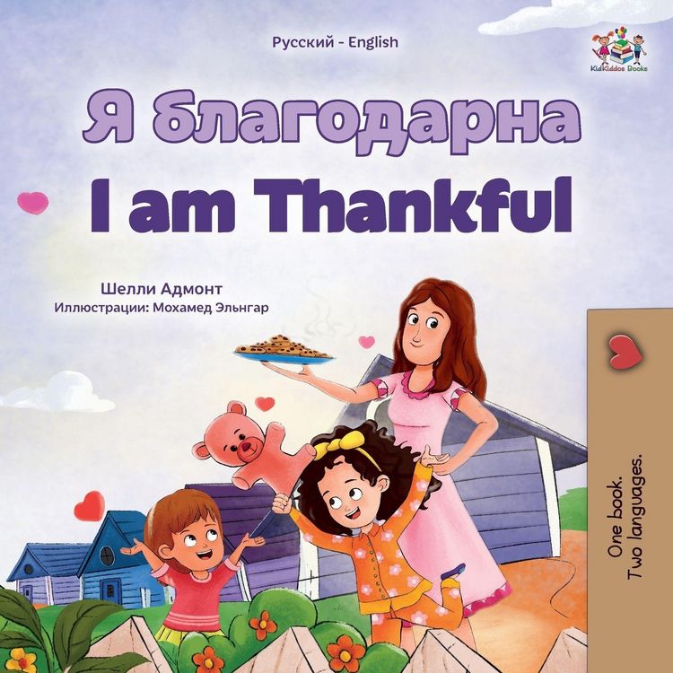 Produktbild: I am Thankful (Russian English Bilingual Children's Book)