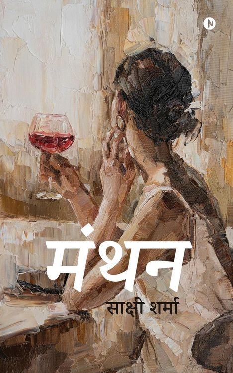 Produktbild: Manthan