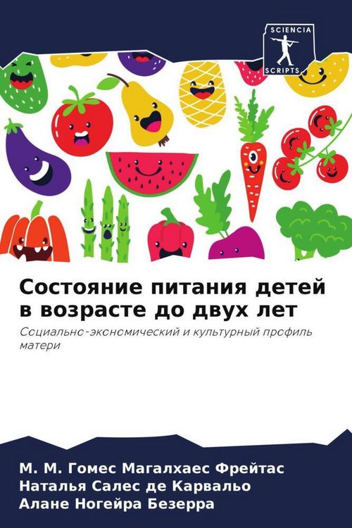 Produktbild: Sostoqnie pitaniq detej w wozraste do dwuh let