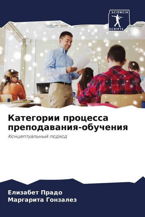 Produktbild: Kategorii processa prepodawaniq-obucheniq