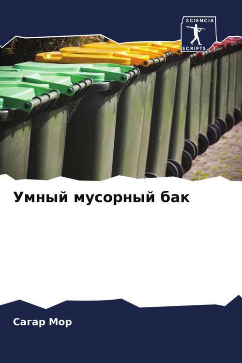 Produktbild: Umnyj musornyj bak