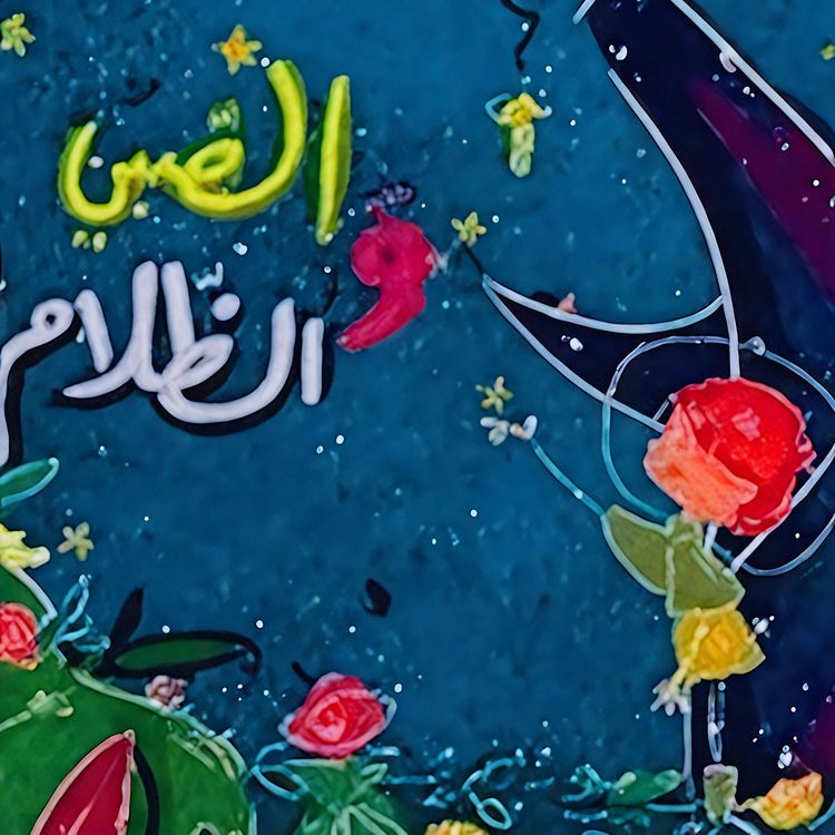 Produktbild: الصبي و الظلام