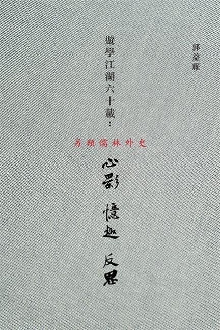 Produktbild: You Xue Jiang Hu Liu Shi Zai