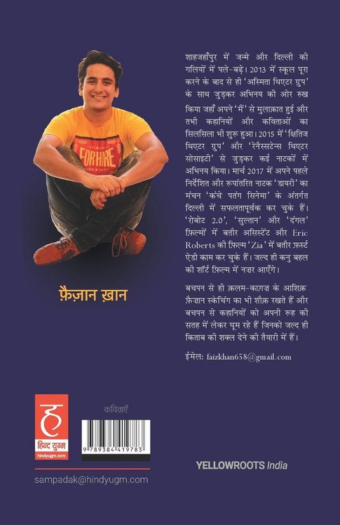 Produktbild: Rangon Mein Berang