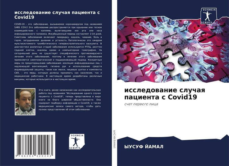 Produktbild: Issledowanie sluchaq pacienta s Covid19