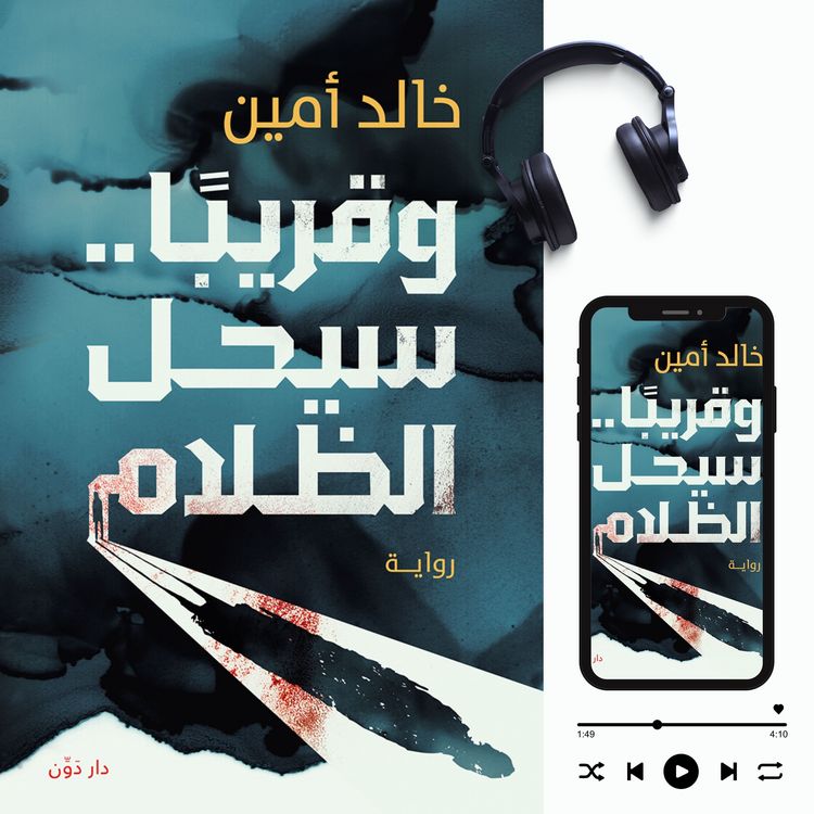 Produktbild: And soon it will get dark