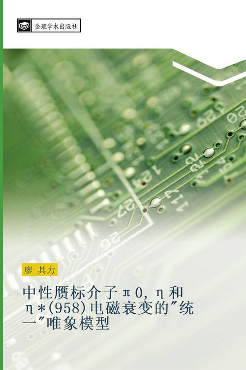Produktbild: zhong xing yan biao jie zi 0 he 958 dian ci shuai bian de tong yi wei xiang mo xing
