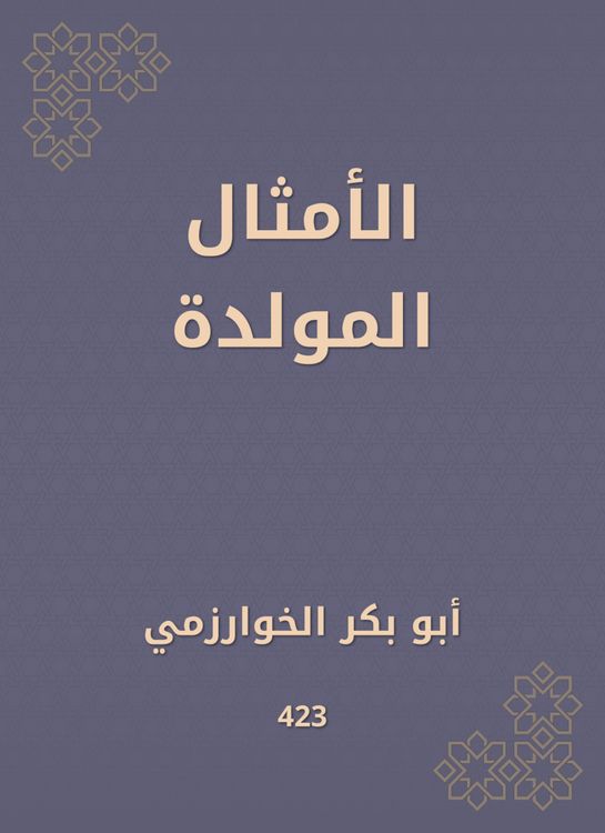 Produktbild: Child proverbs
