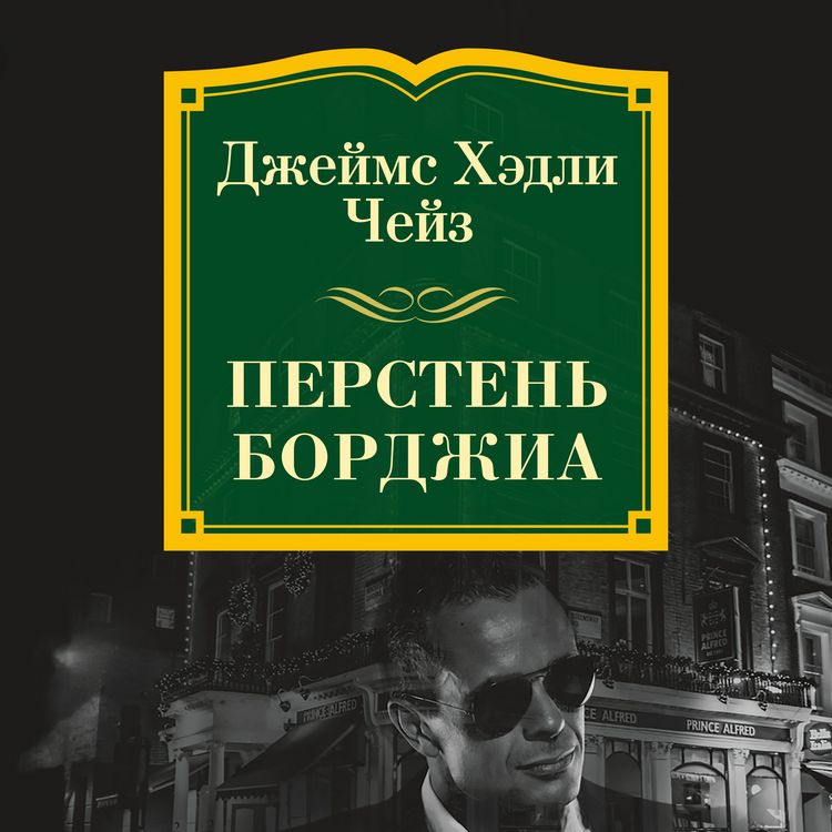 Produktbild: Persten' Bordzhia