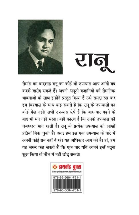 Produktbild: Baraf Ke Angare (बर्फ के अंगारे)