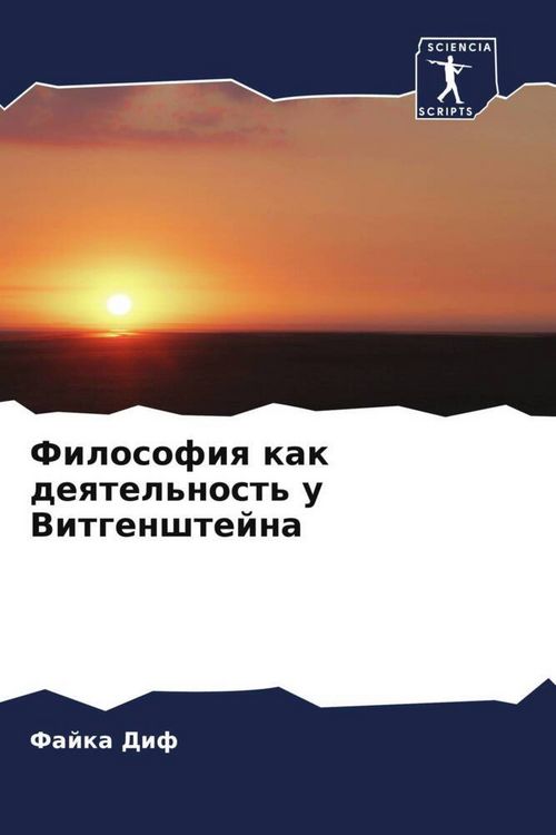 Produktbild: Filosofiq kak deqtel'nost' u Vitgenshtejna