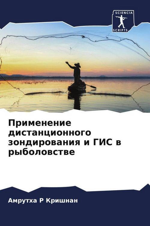 Produktbild: Primenenie distancionnogo zondirowaniq i GIS w rybolowstwe