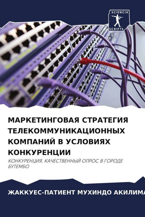 Produktbild: Marketingovaya Strategiya Telekommunikacionnyh Kompanij V Usloviyah Konkurencii