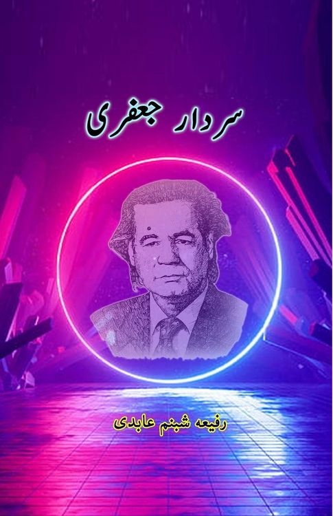 Produktbild: Sardar Jaffri