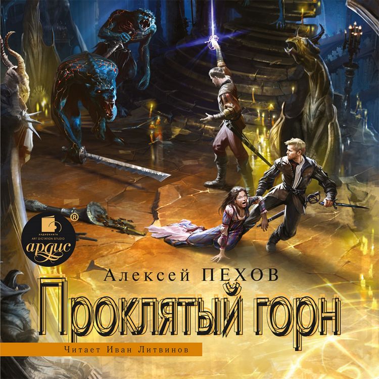 Produktbild: Proklyatyj gorn