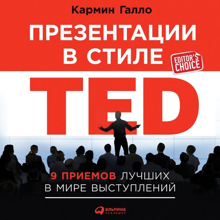 Produktbild: Talk Like TED: The 9 Public-Speaking Secrets of the World's Top Minds