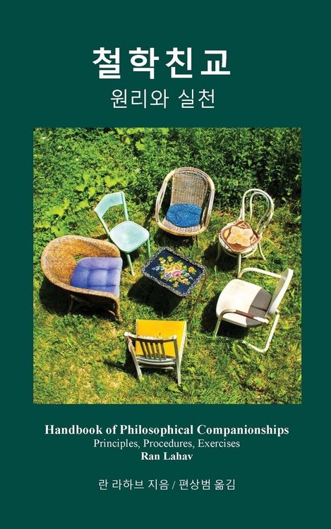 Produktbild: Handbook of Philosophical Companionships (Korean)