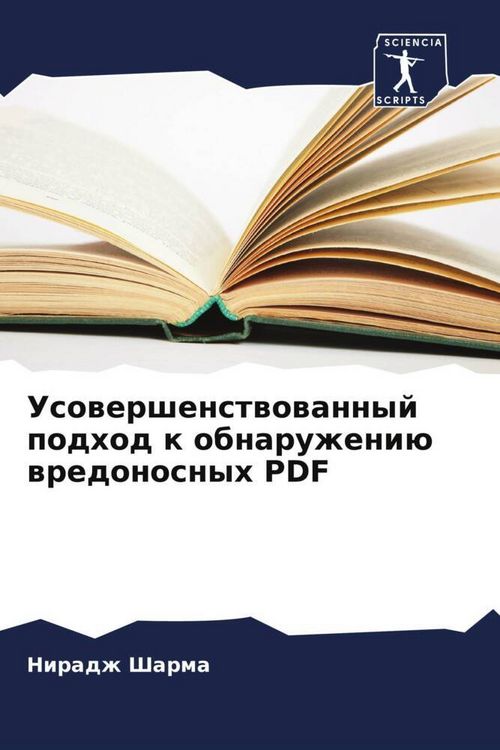 Produktbild: Usowershenstwowannyj podhod k obnaruzheni&uuml; wredonosnyh PDF