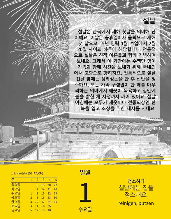 Produktbild: Langenscheidt Sprachkalender Koreanisch 2025