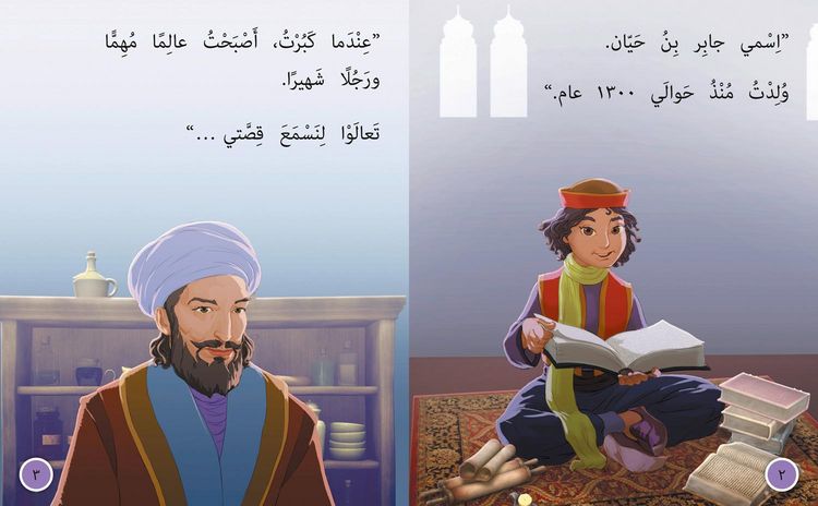 Produktbild: Ibn Hayyan: The Father of Chemistry