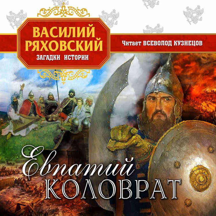 Produktbild: Evpaty Kolovrat