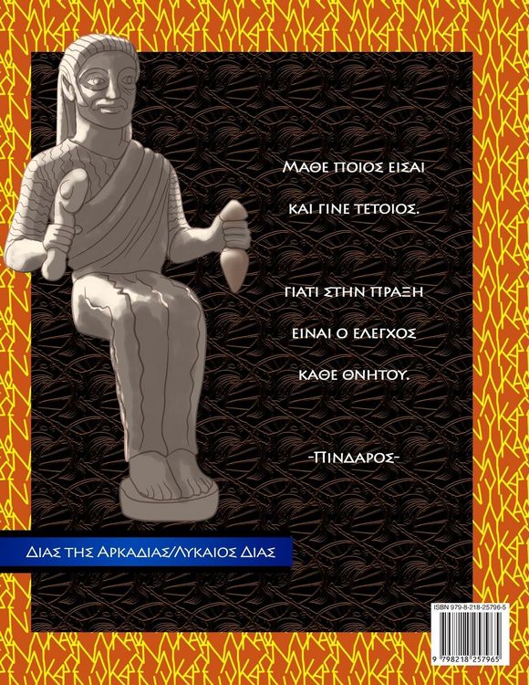 Produktbild: &Alpha;&Theta;&Lambda;&Omicron;&Iota; &Tau;&Omicron;&Upsilon; &Eta;&Rho;&Alpha;&Kappa;&Lambda;&Eta;
