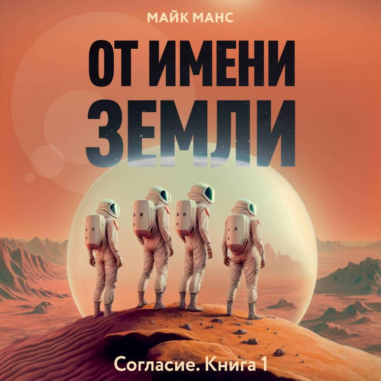 Produktbild: Ot imeni Zemli