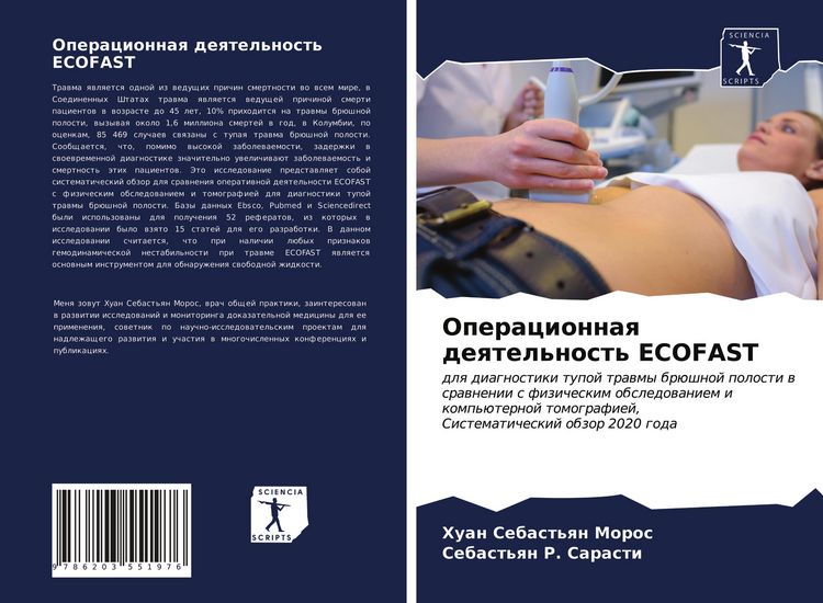 Produktbild: Operacionnaq deqtel'nost' ECOFAST
