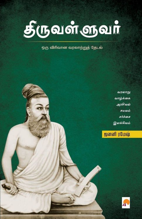 Produktbild: Thiruvalluvar / திருவள்ளுவர்
