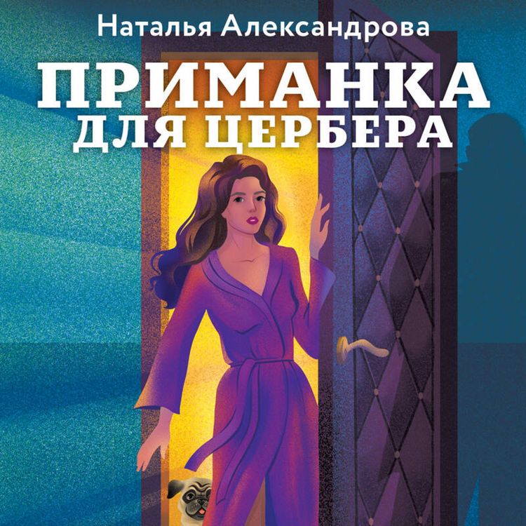 Produktbild: Primanka dlya TSerbera