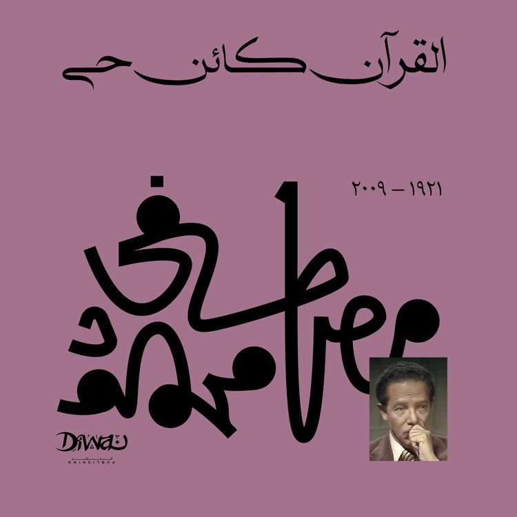 Produktbild: The Qur'an is a living being