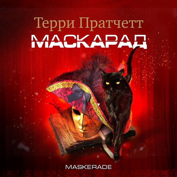Produktbild: Maskerade
