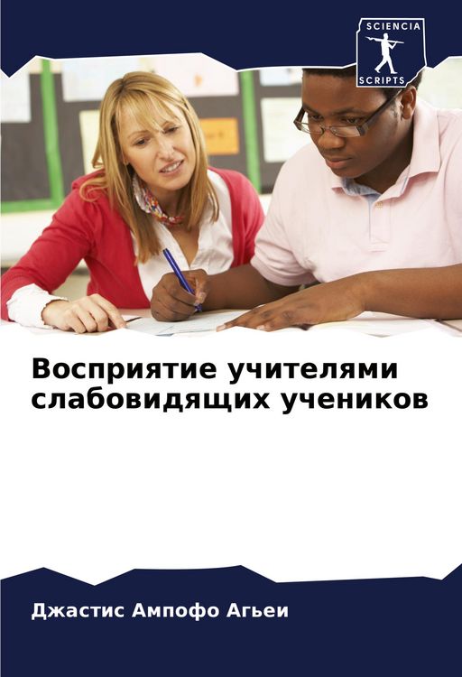 Produktbild: Vospriqtie uchitelqmi slabowidqschih uchenikow
