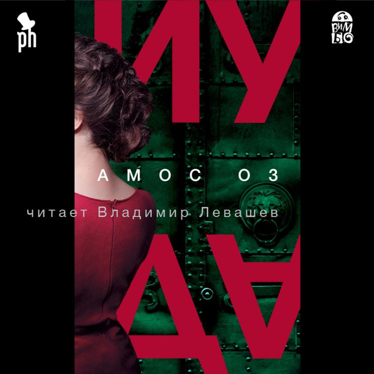 Produktbild: Iuda