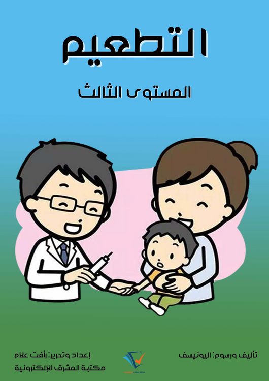 Produktbild: Vaccination