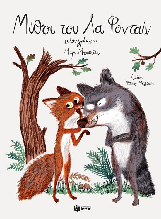 Produktbild: Fables de la Fontaine