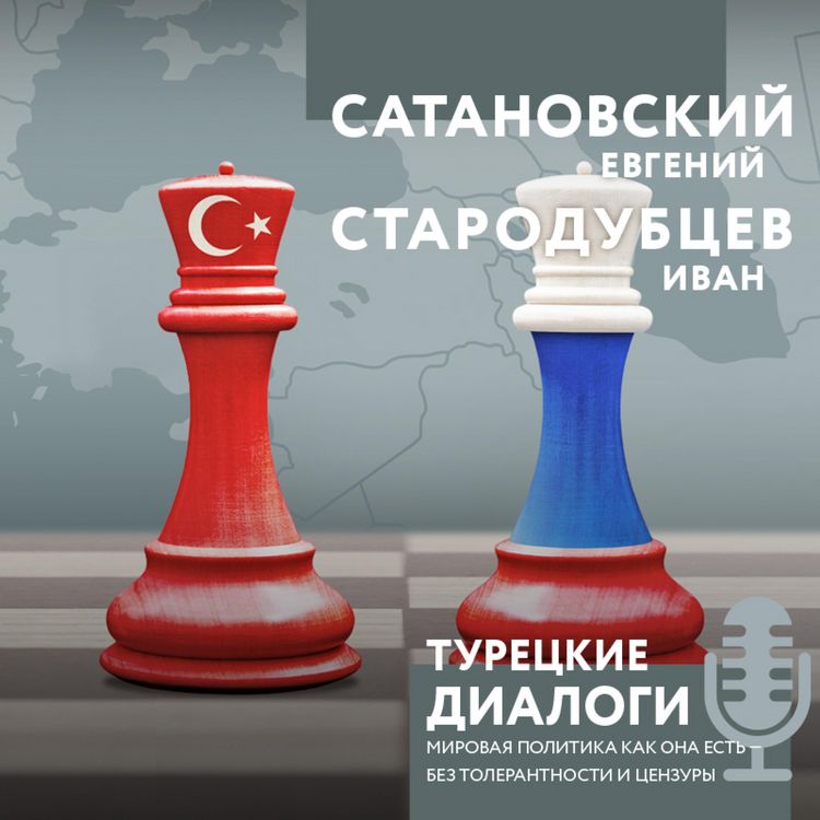 Produktbild: Tureckie dialogi. Mirovaya politika kak ona est' &mdash; bez tolerantnosti i cenzury
