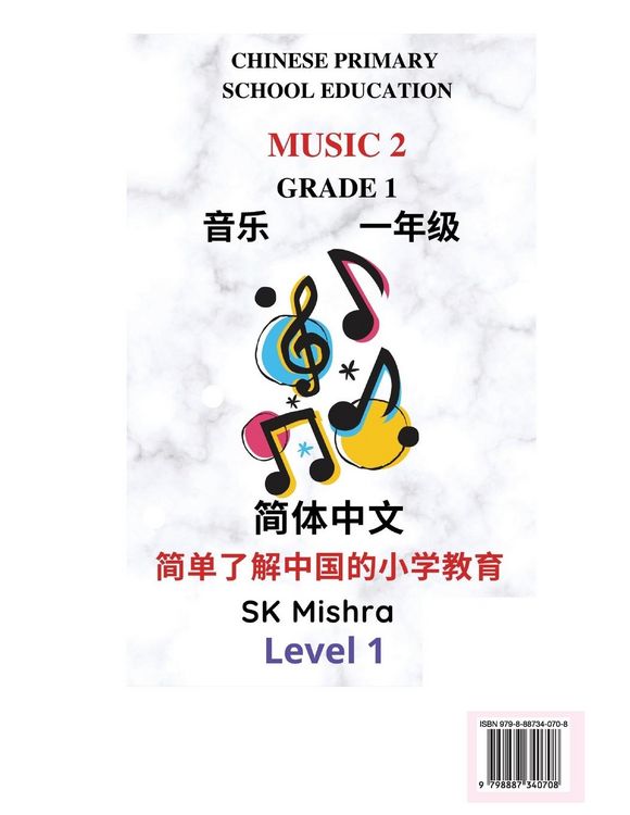 Produktbild: Chinese Primary School Education Grade 1