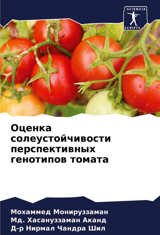 Produktbild: Ocenka soleustojchiwosti perspektiwnyh genotipow tomata