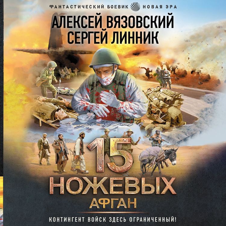 Produktbild: 15 nozhevyh. Afgan