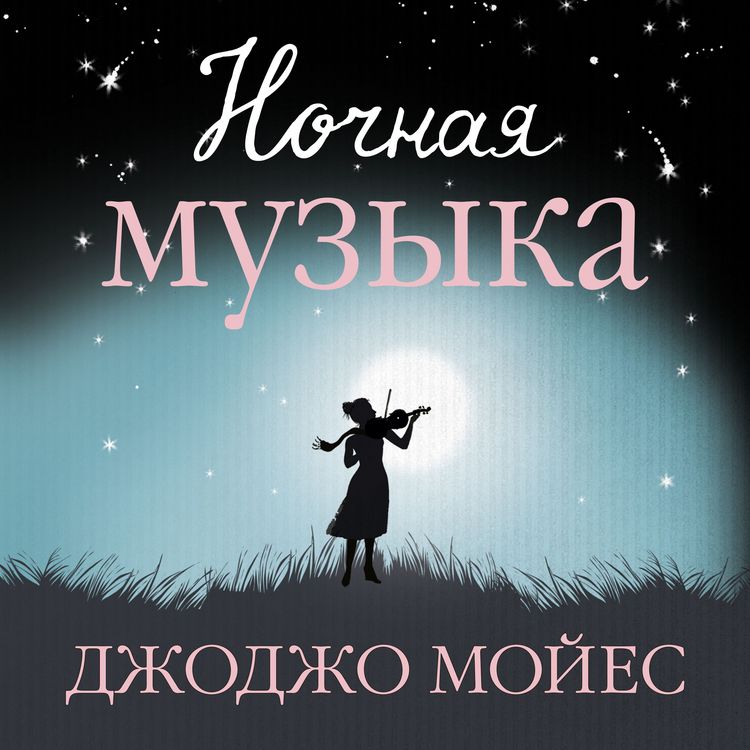 Produktbild: Night Music