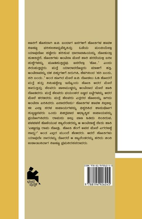 Produktbild: Kothigalu(Kannada)